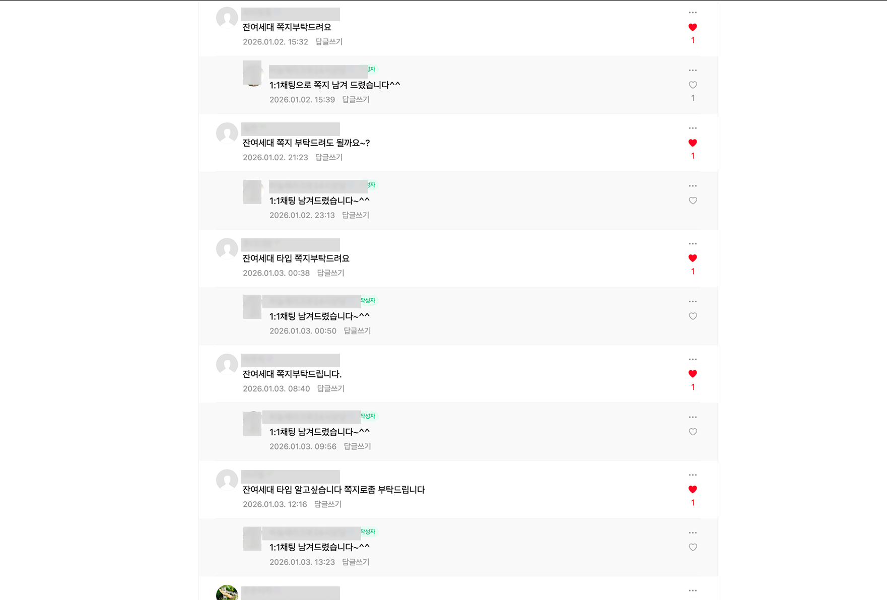 카페글 문의 댓글