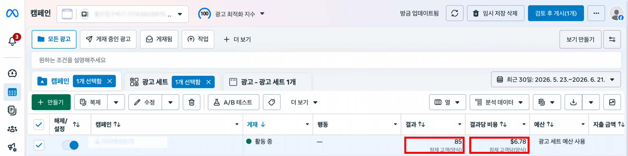 잠재고객당 6.78달러